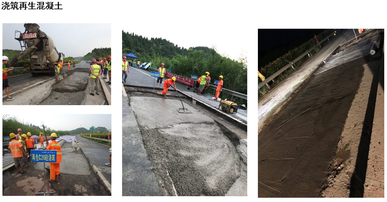 Recycled concrete pilot works on an operating expressway section